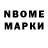 Марки NBOMe 1500мкг Shuddh Gaming